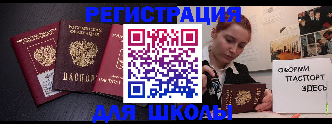 миграционный учет в Усть-Лабинске
