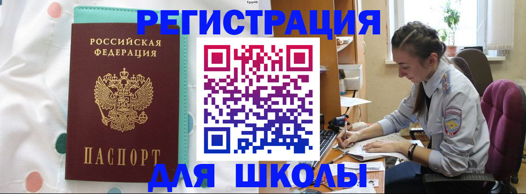 миграционный учет в Усть-Лабинске