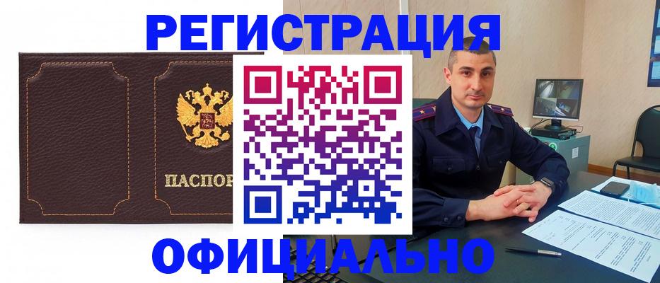 прописка иностранных граждан в Усть-Лабинске