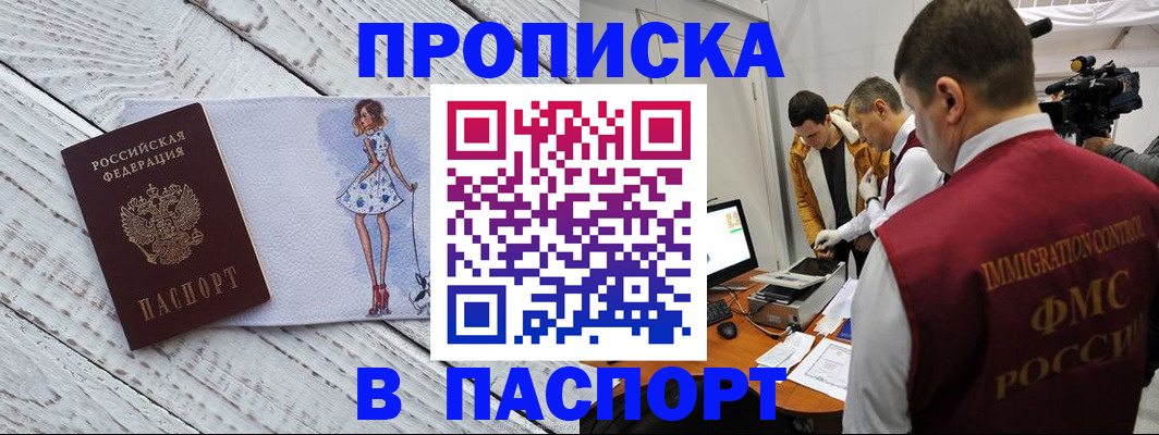 временная регистрация 2025 в Усть-Лабинске